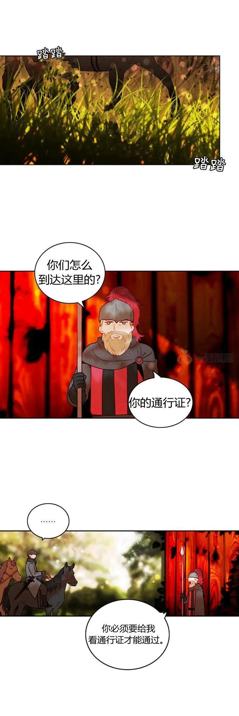 第16话 第14页