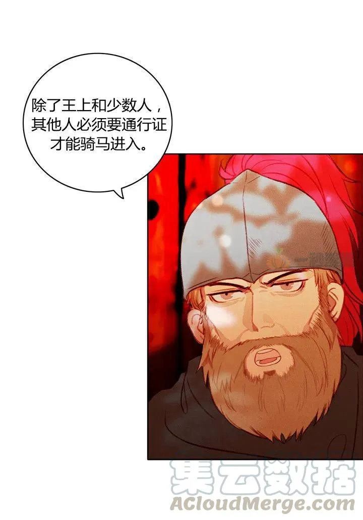 第16话 第15页