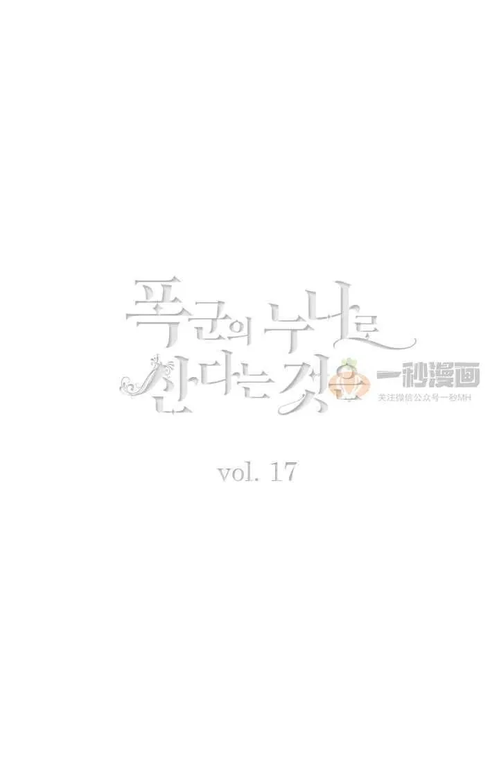 第17话 第2页