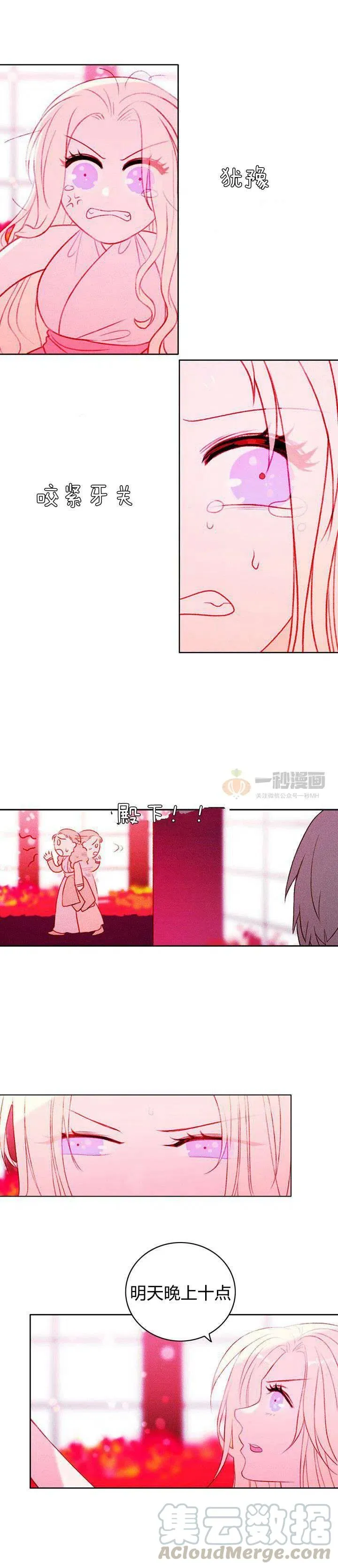 第17话 第4页
