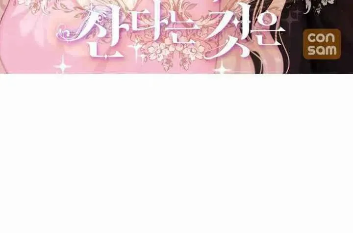 第18话 第3页
