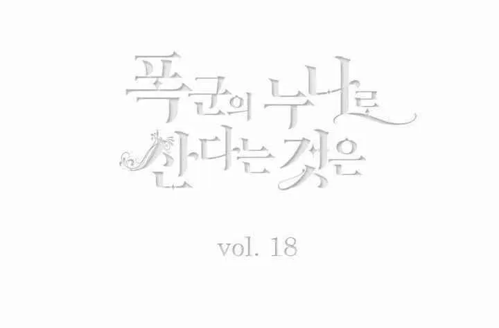 第18话 第4页