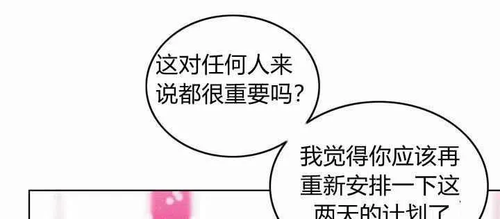 第18话 第19页