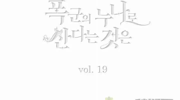 第19话 第2页