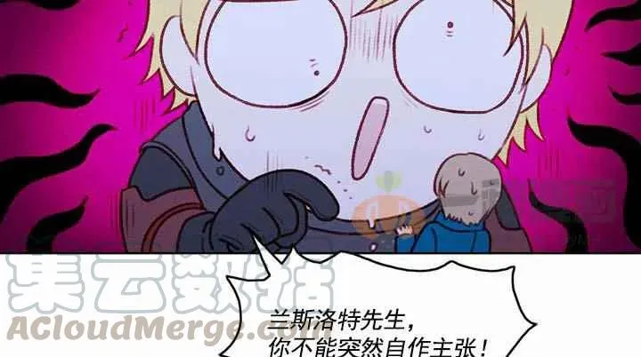 第19话 第5页