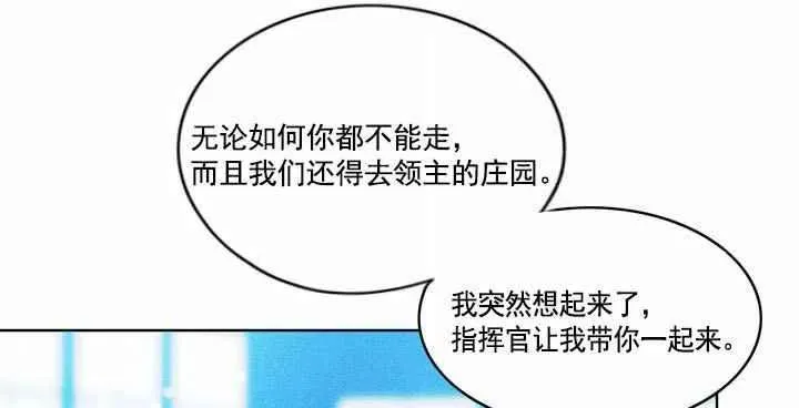 第19话 第8页