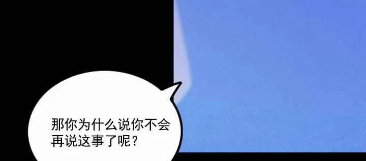 第19话 第79页