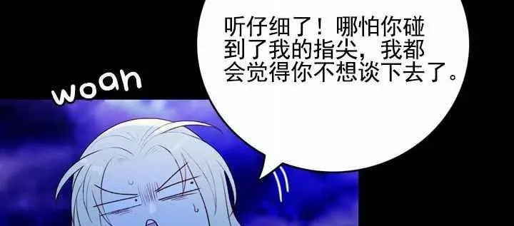 第19话 第83页