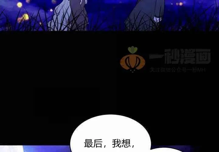 第20话 第54页