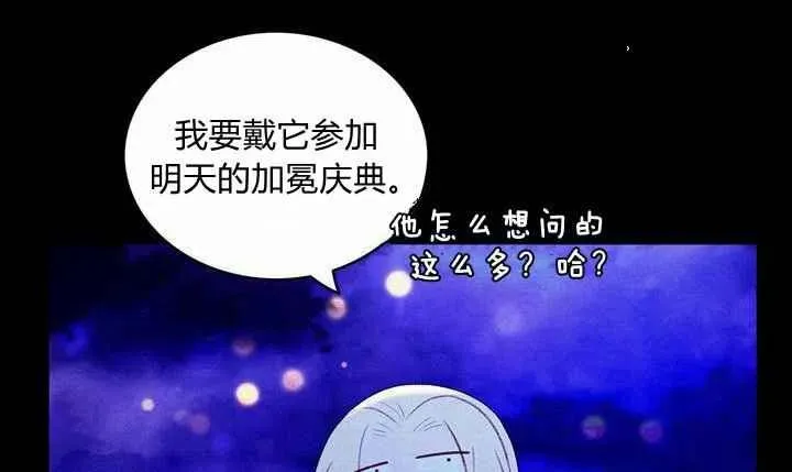第20话 第71页