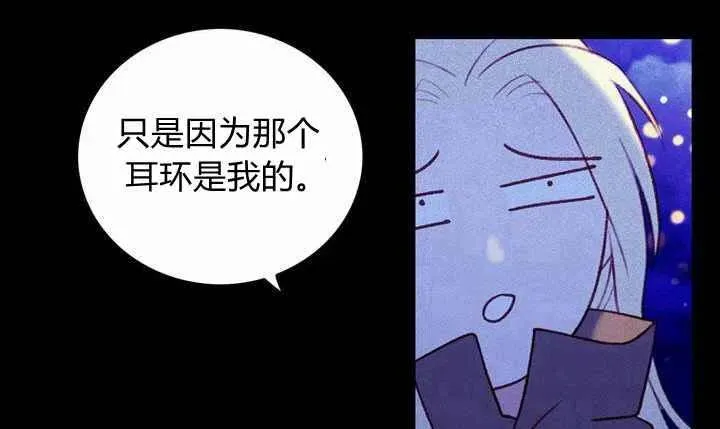 第20话 第76页