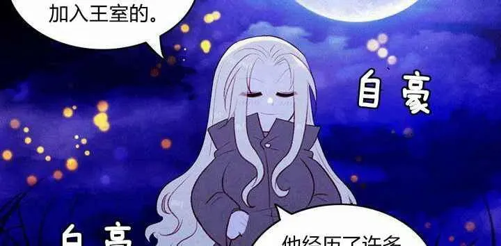 第20话 第79页