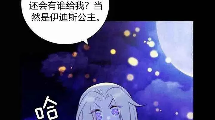 第20话 第90页