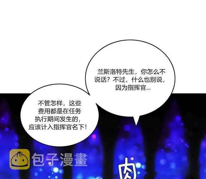 第21话 第54页