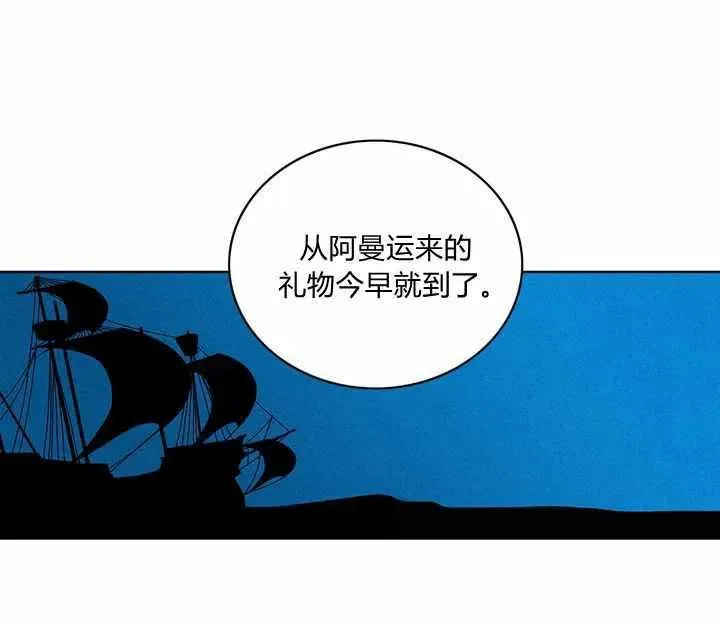 第21话 第71页