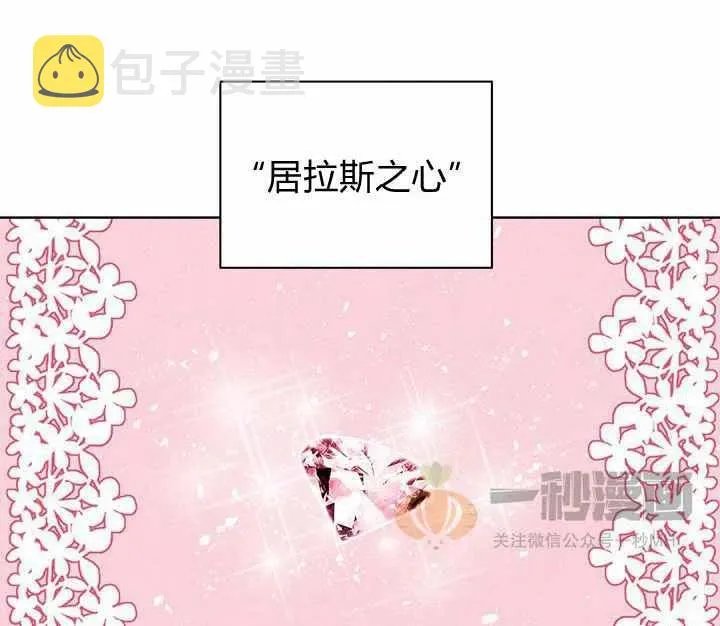 第21话 第76页