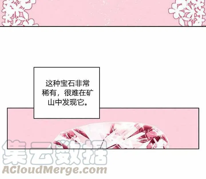 第21话 第77页