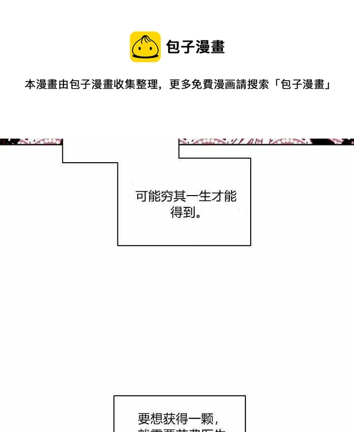 第21话 第79页