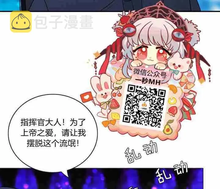 第21话 第88页