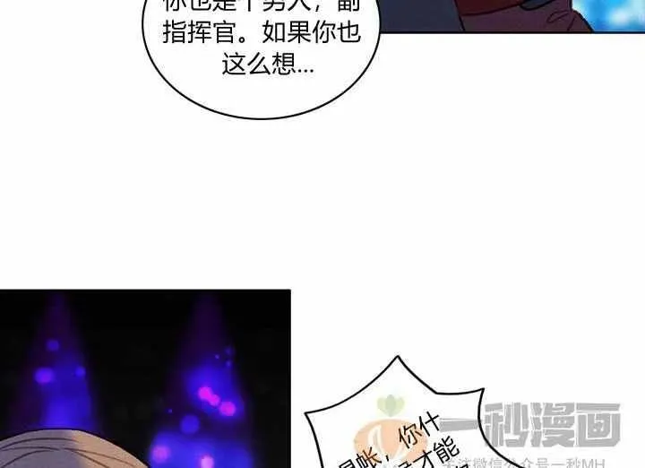 第21话 第96页
