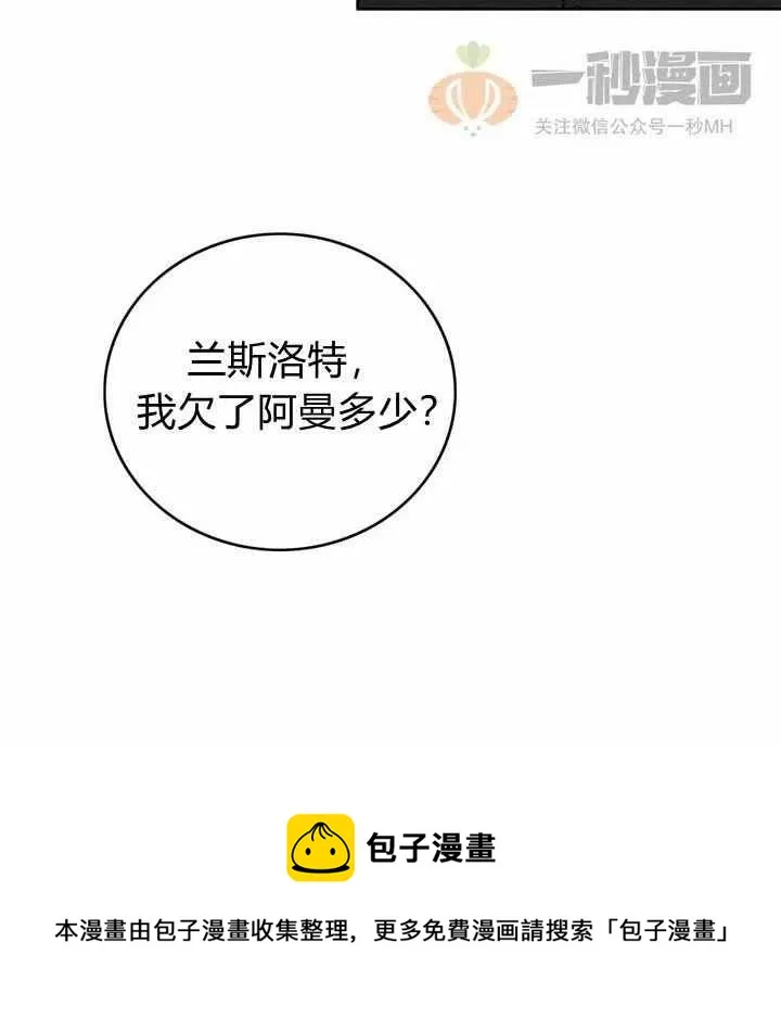 第21话 第110页