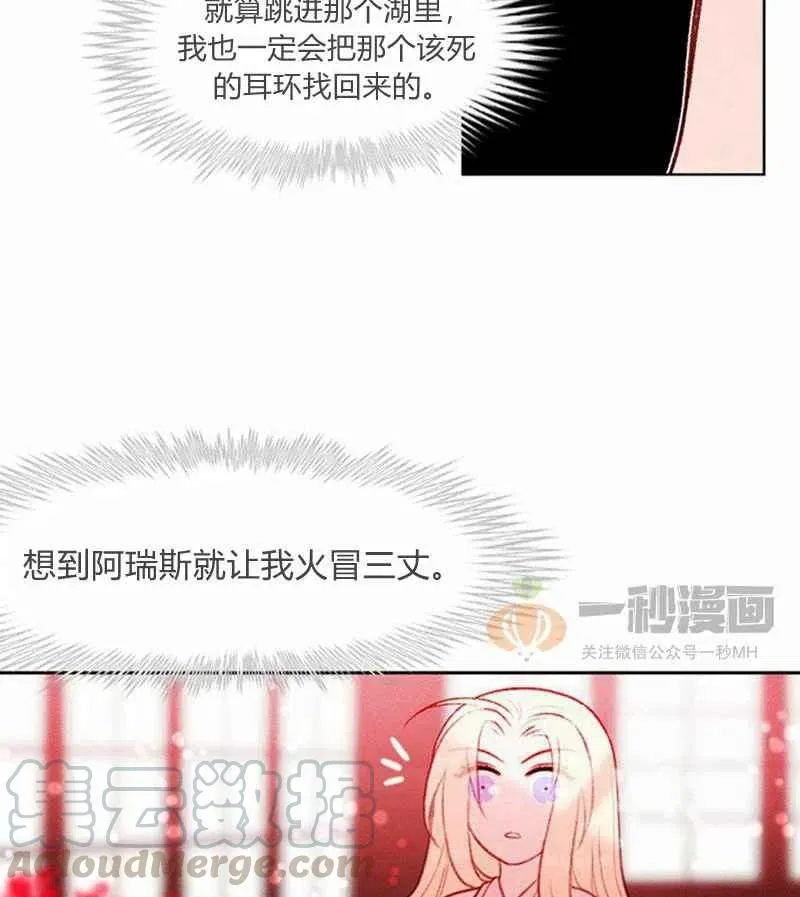 第22话 第37页