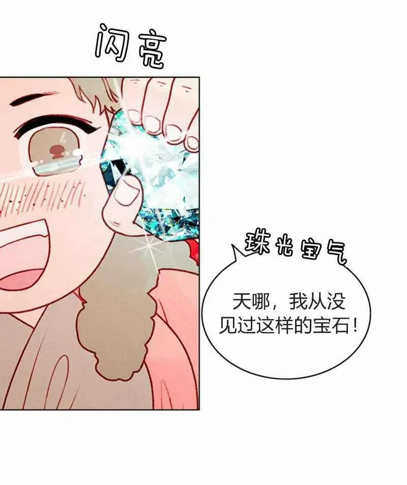 第22话 第71页