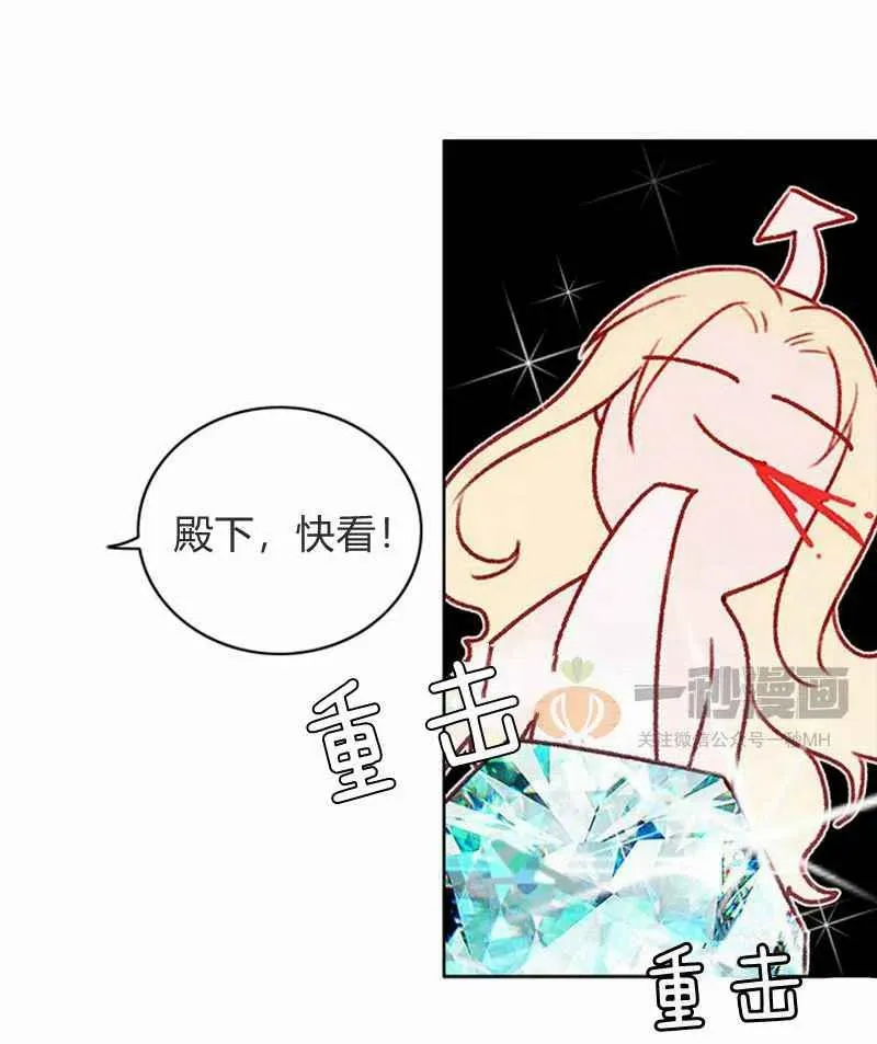 第22话 第72页