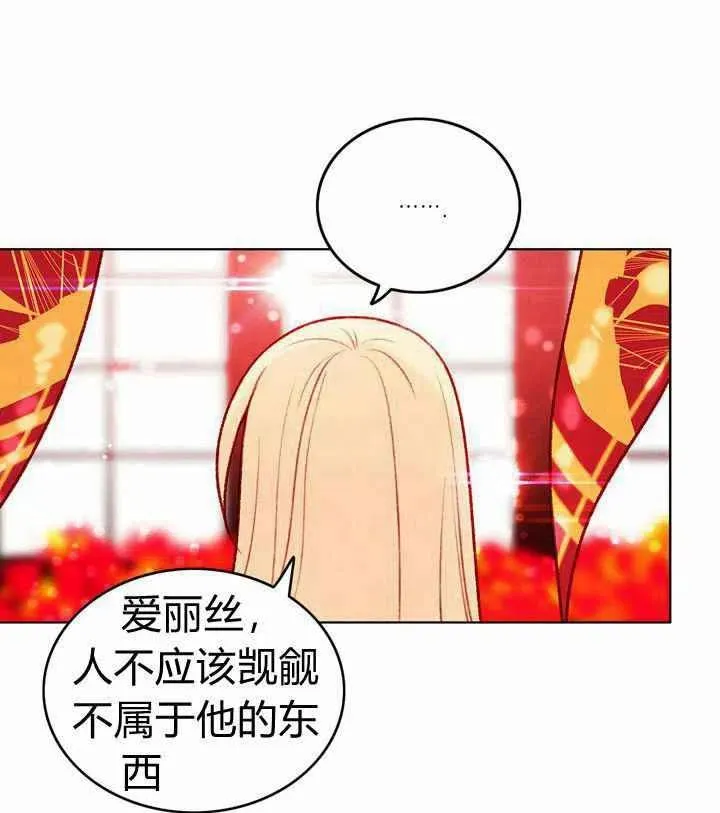 第23话 第8页