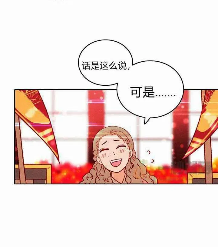 第23话 第9页