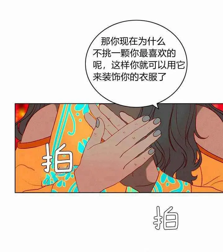 第23话 第11页