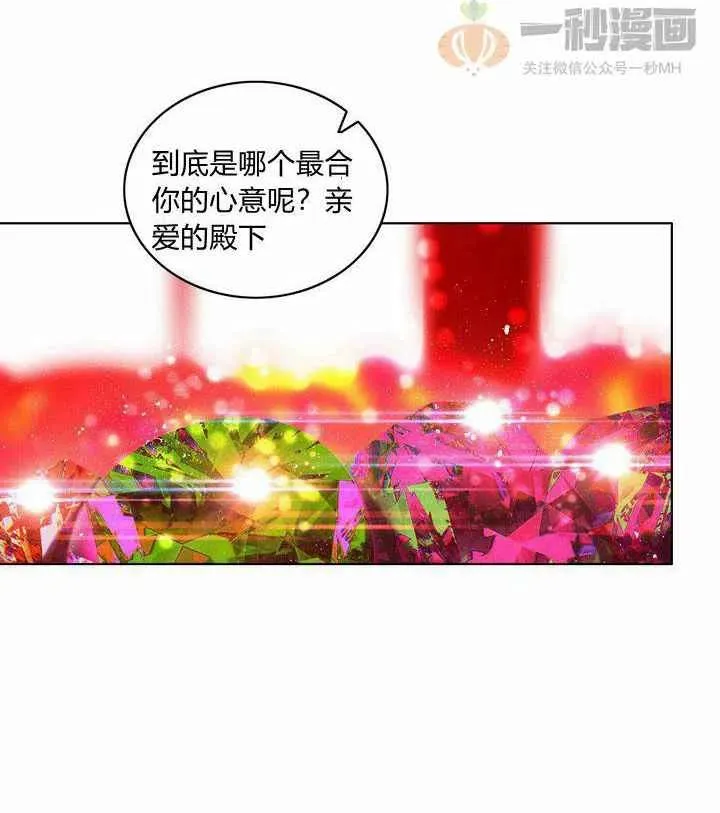 第23话 第12页