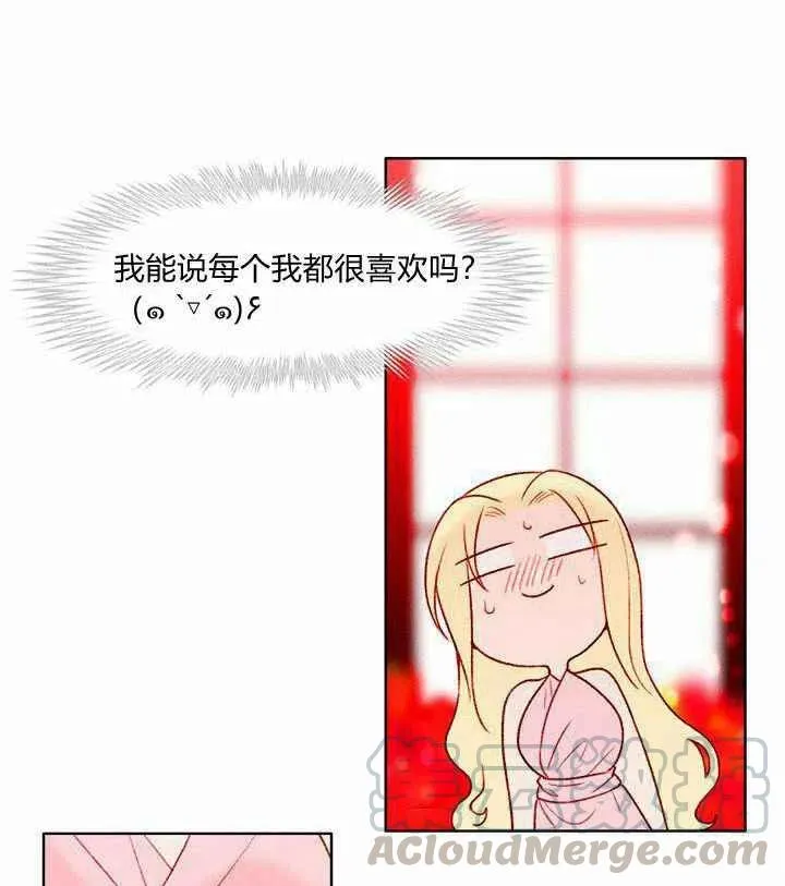 第23话 第13页