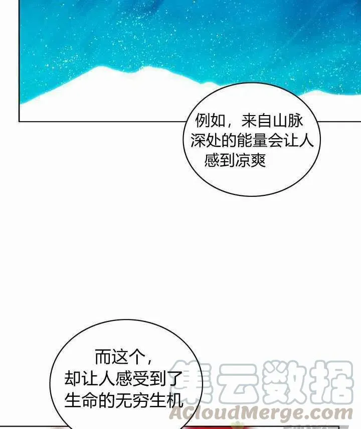 第23话 第25页
