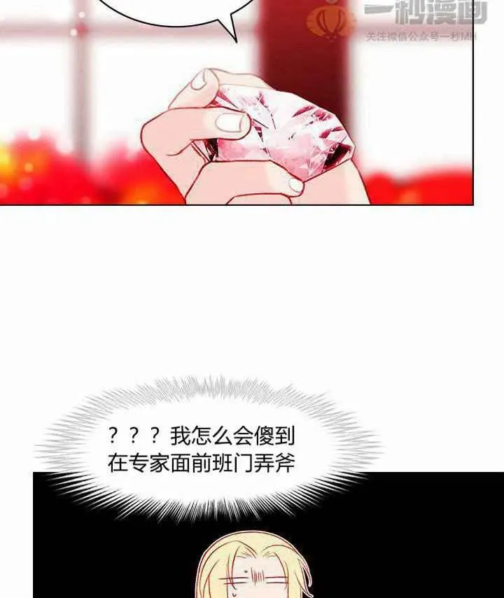 第23话 第26页