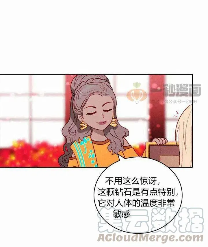 第23话 第28页
