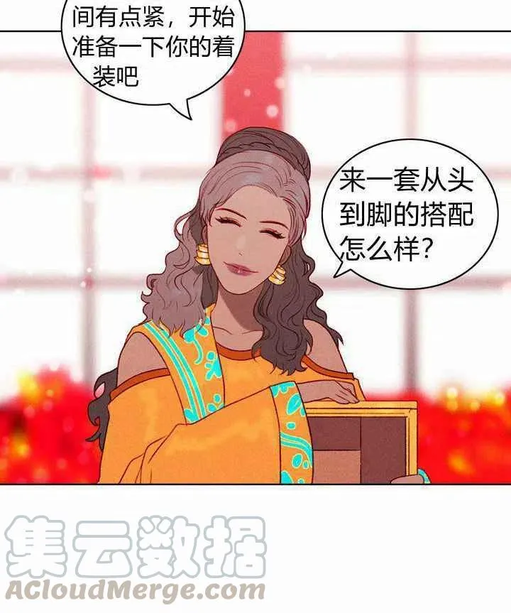 第23话 第31页