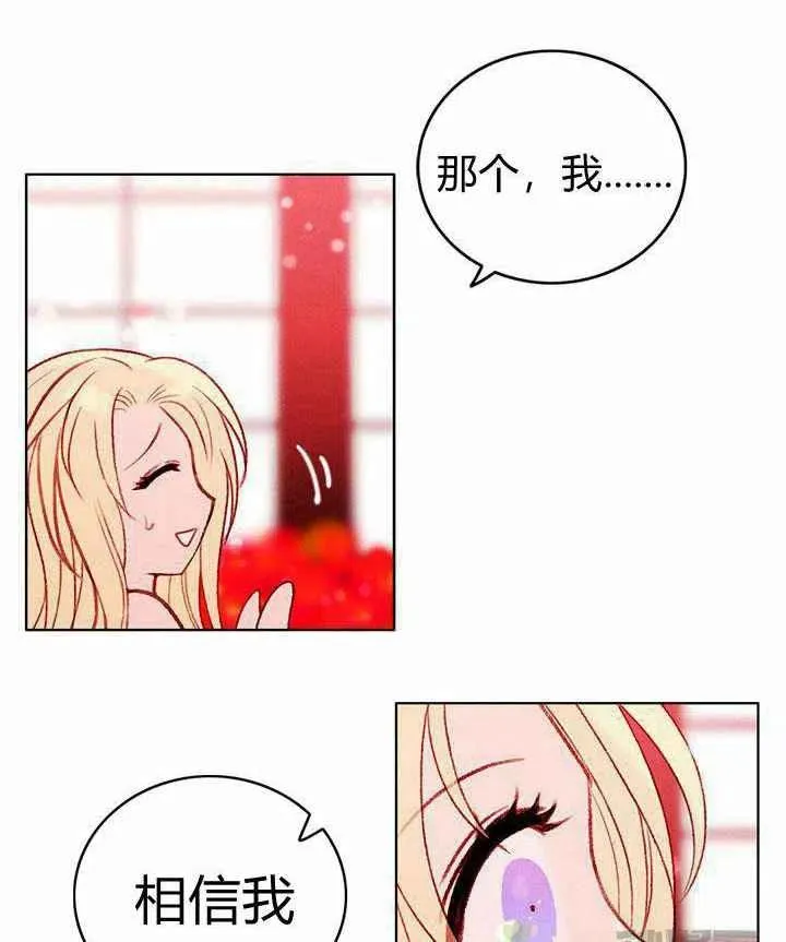 第23话 第32页