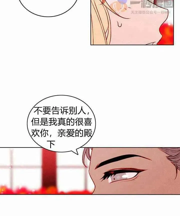 第23话 第33页
