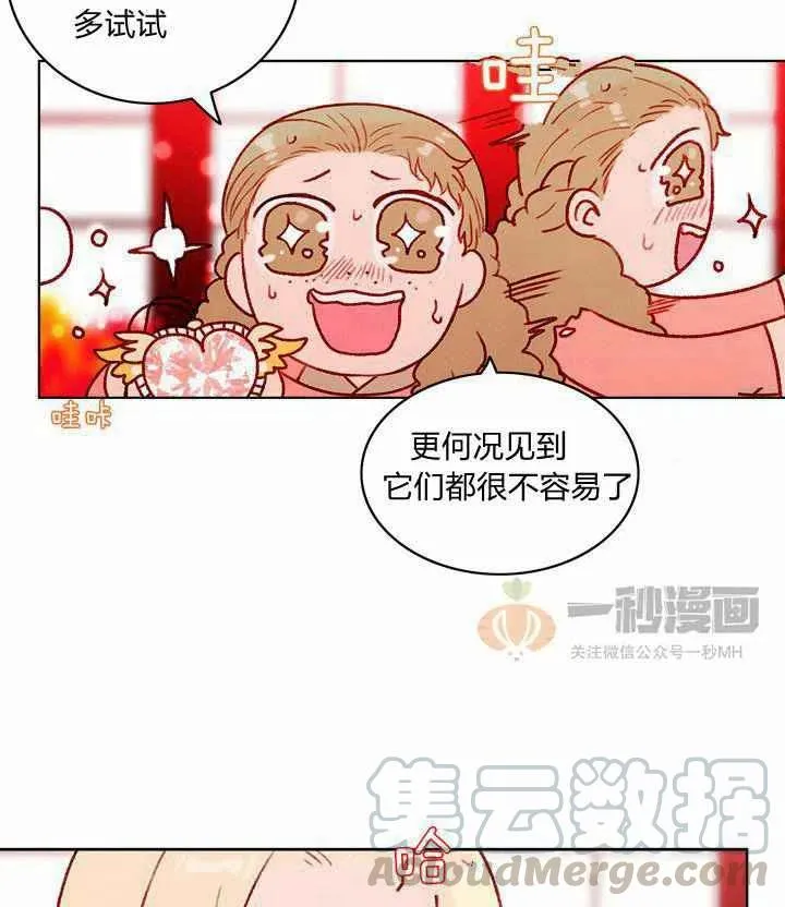 第23话 第37页