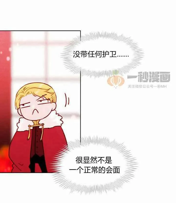 第23话 第42页