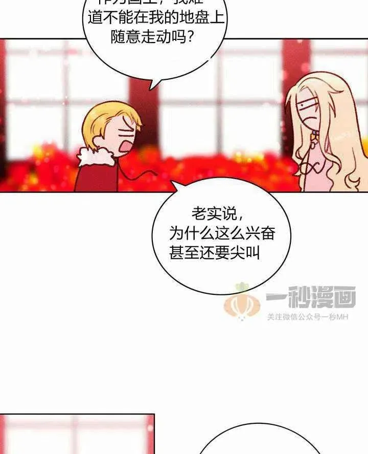 第23话 第44页