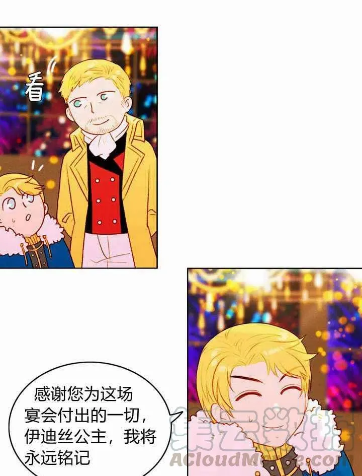 第23话 第64页