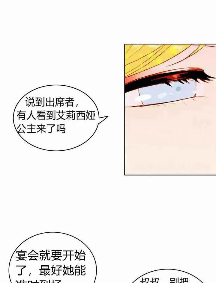 第23话 第66页