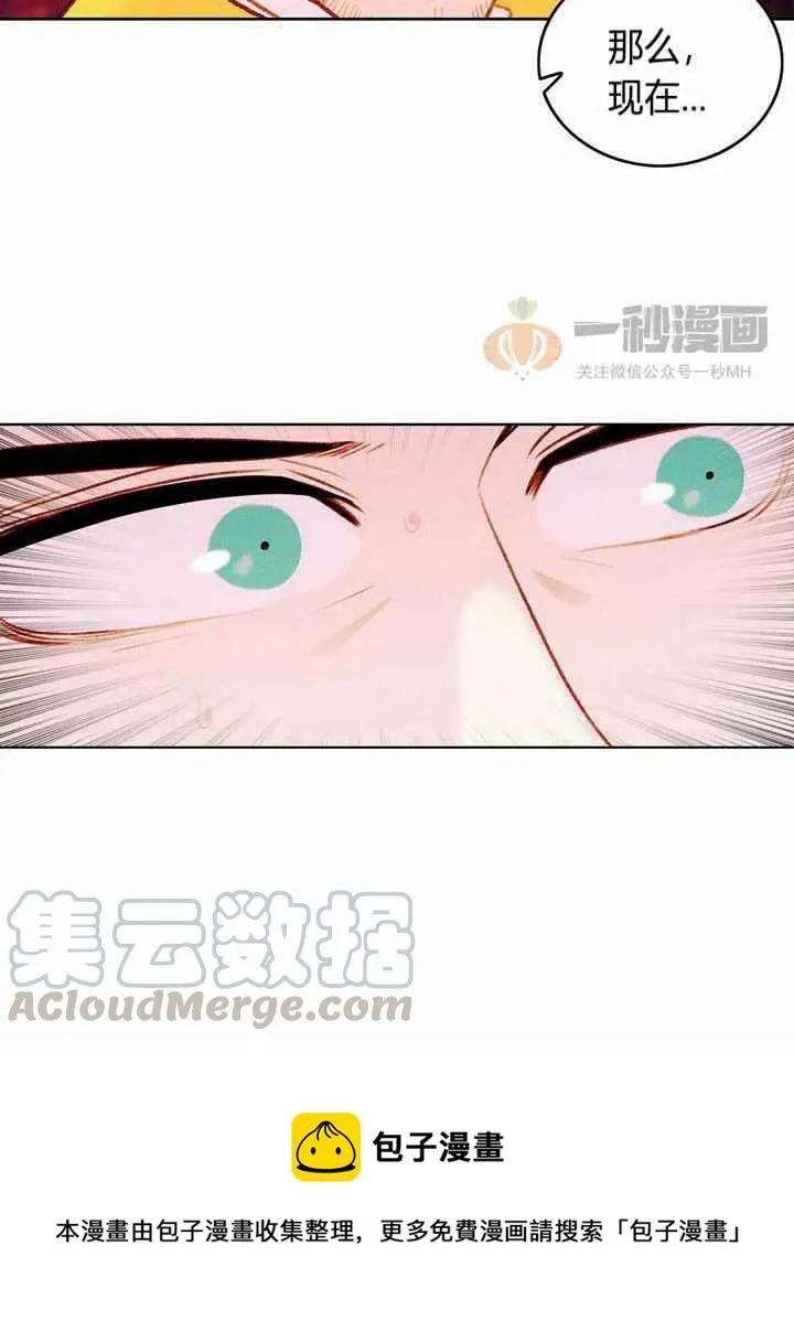 第23话 第70页