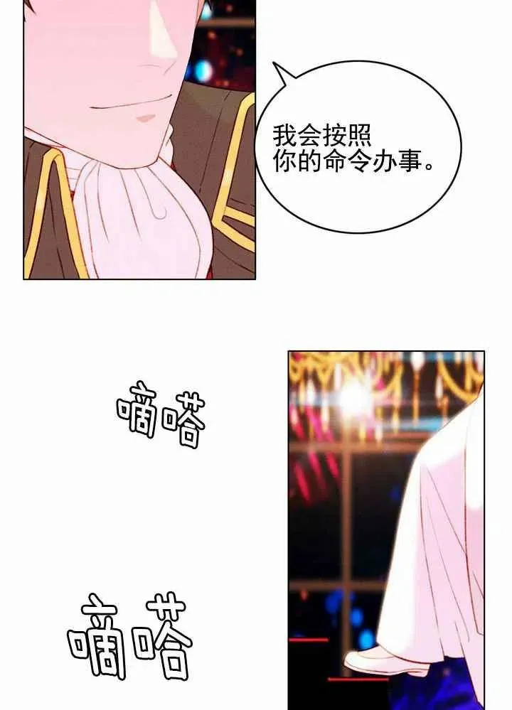第24话 第29页