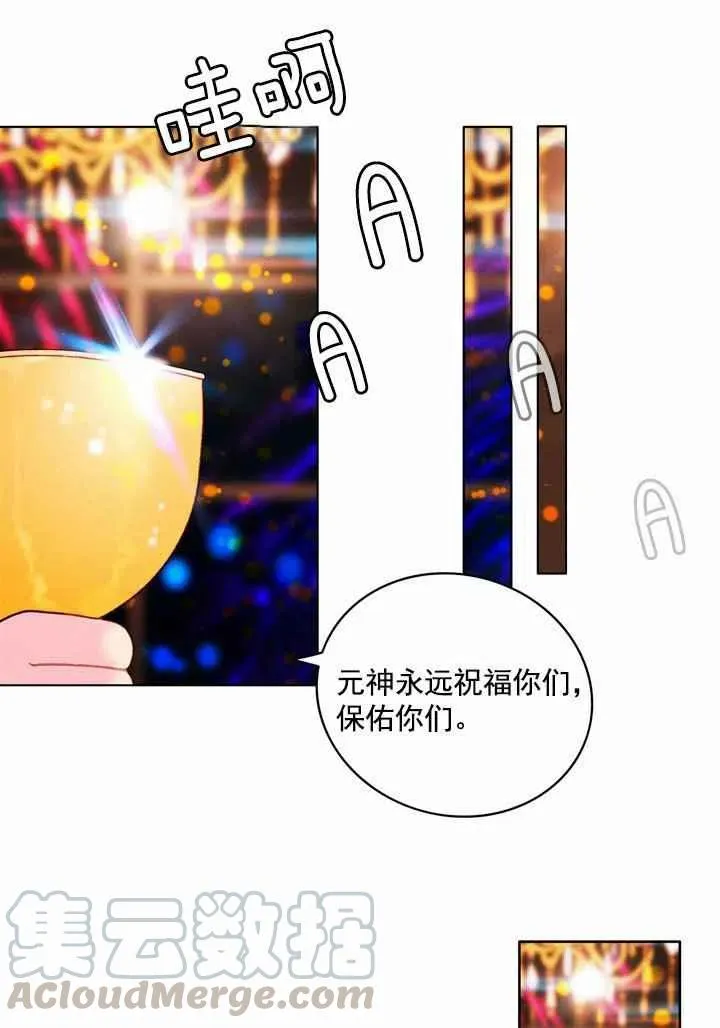 第24话 第43页