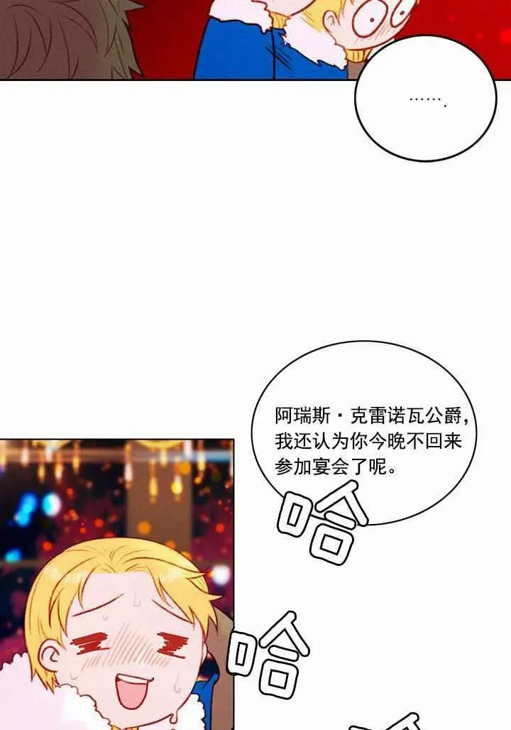 第24话 第45页