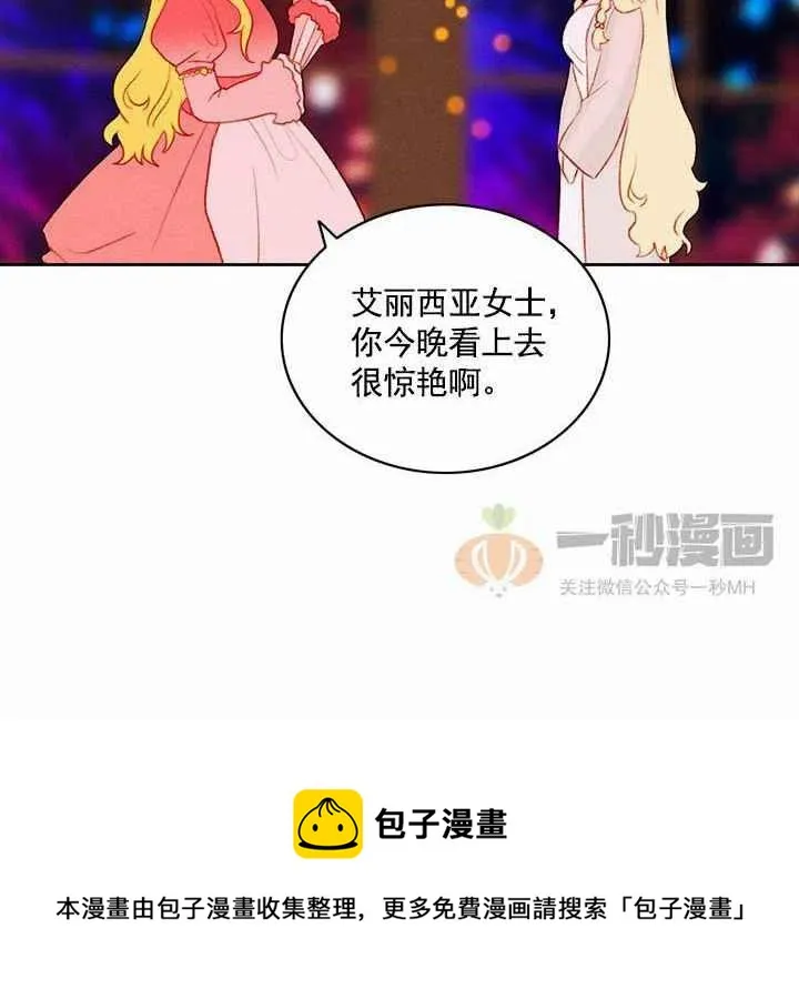 第24话 第72页