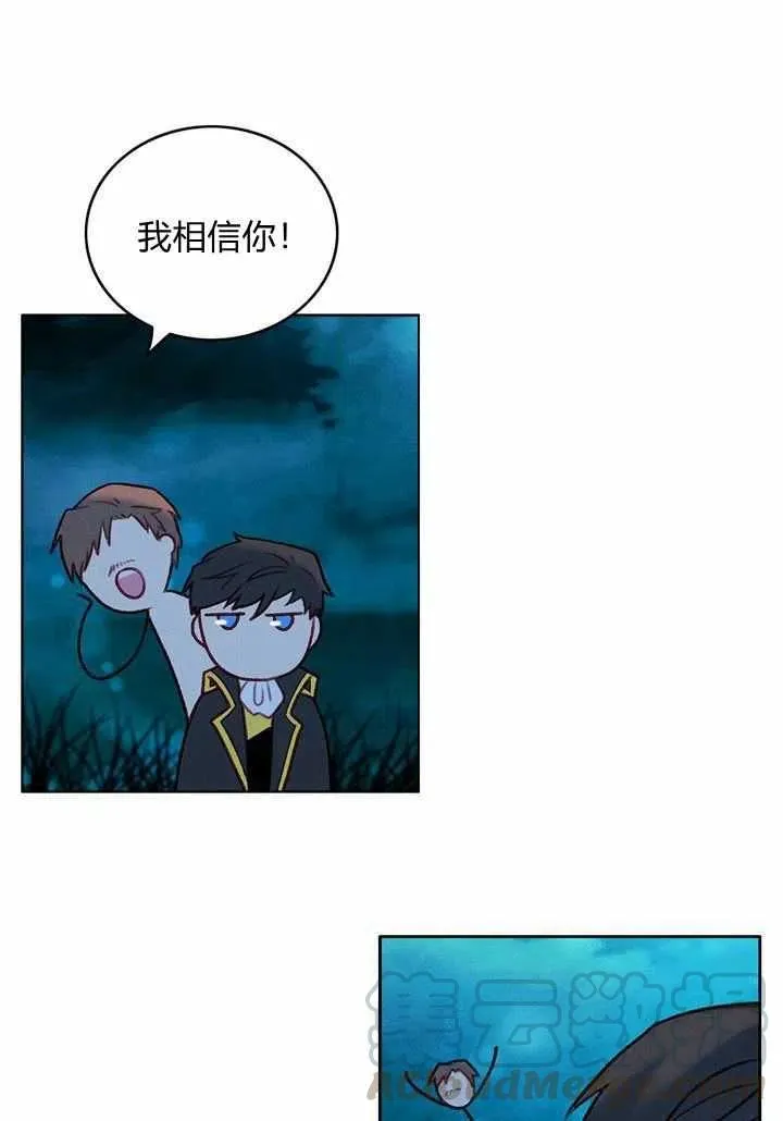 第26话 第7页